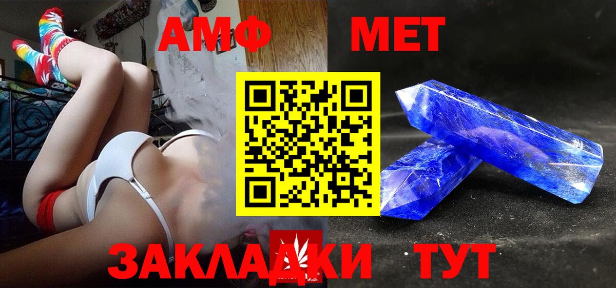 Amphetamine 98% Углич