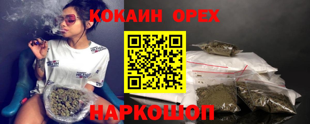 COCAIN 98%  Cocaine Эквадор  Вход с VPN  Углич 