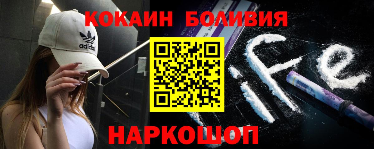 КОКАИН Эквадор Углич