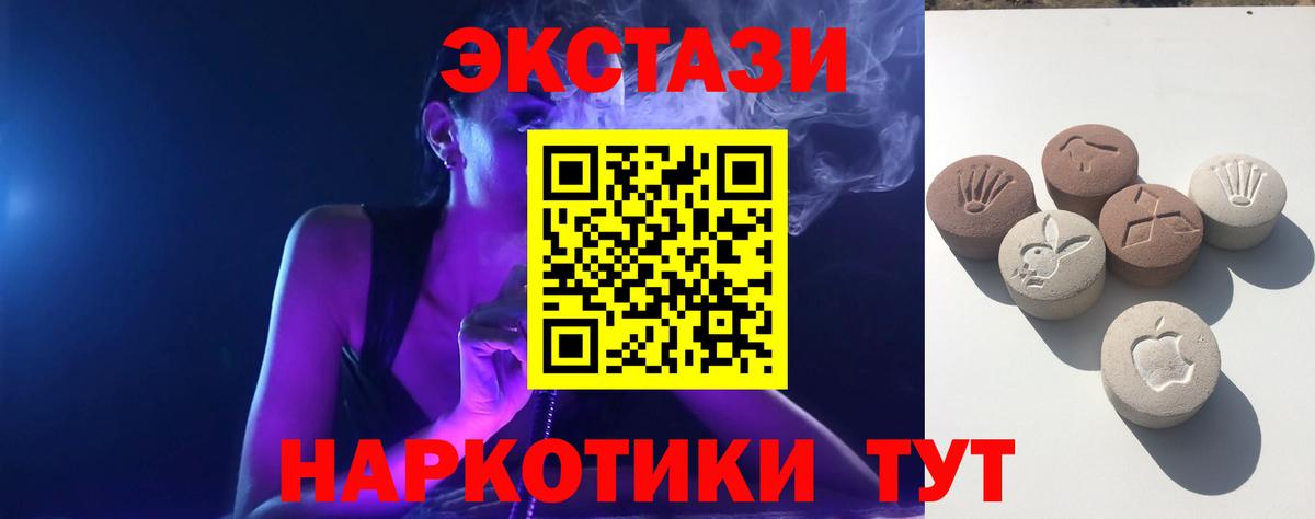 Экстази 250 мг Углич