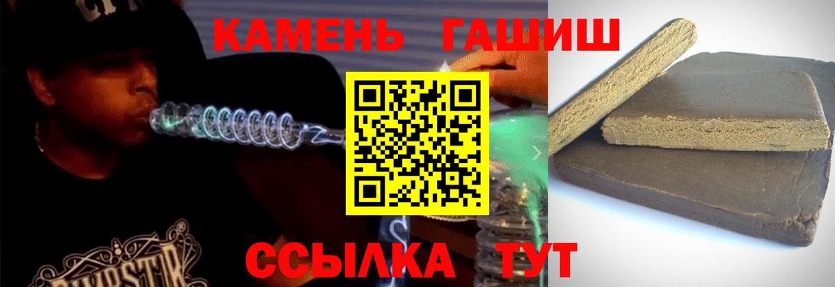 ГАШИШ убойный  Вход с VPN  Углич  ГАШ 40% ТГК 