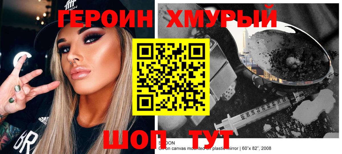 Углич  ГЕРОИН  Вход с VPN  Героин Афган 