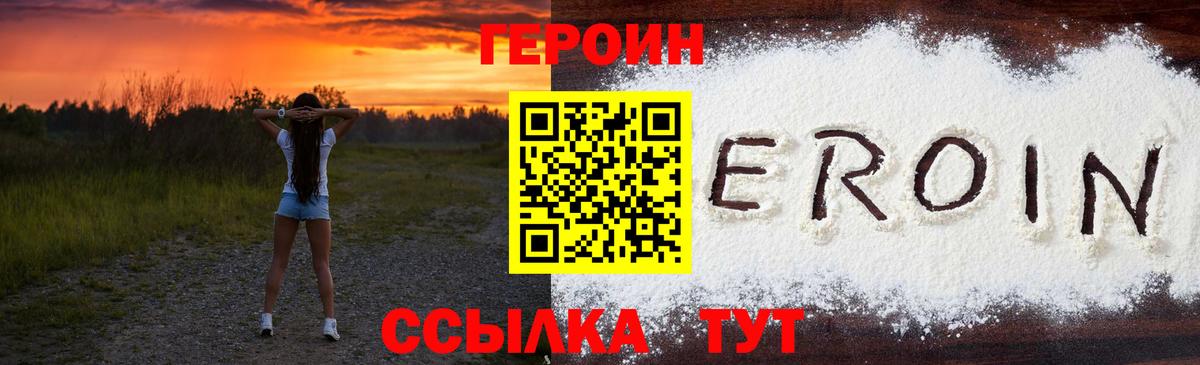 Героин хмурый Углич