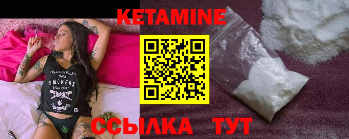 Кетамин VHQ Углич