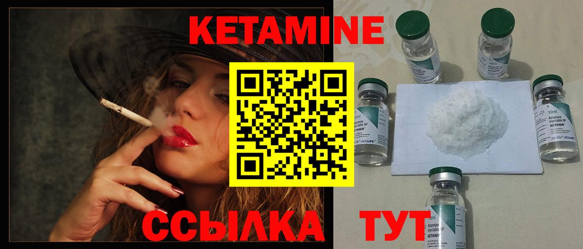 КЕТАМИН ketamine  Вход с VPN  КЕТАМИН VHQ  Углич 