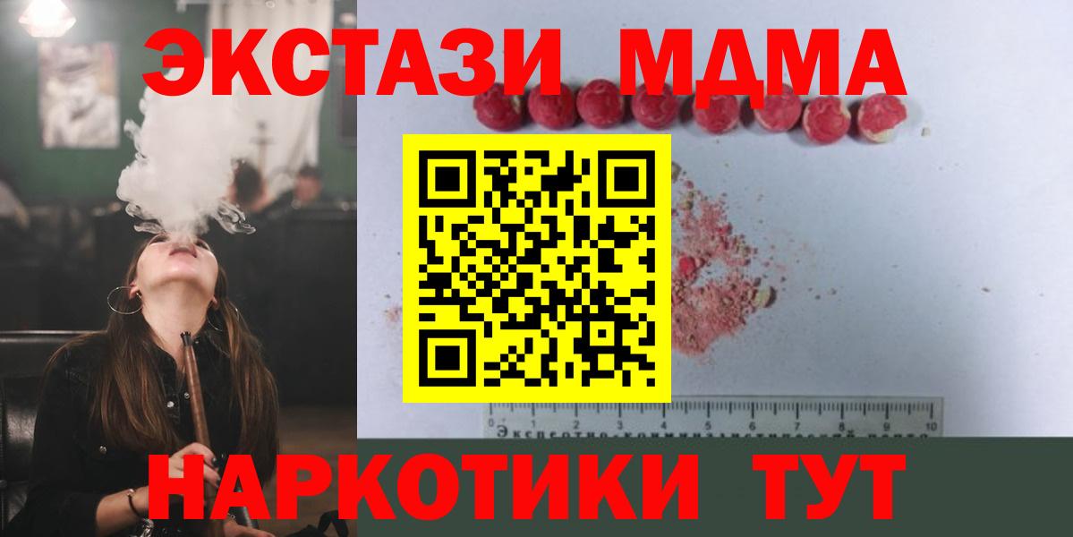 MDMA молли  Вход с VPN  MDMA  МДМА Molly  Углич 