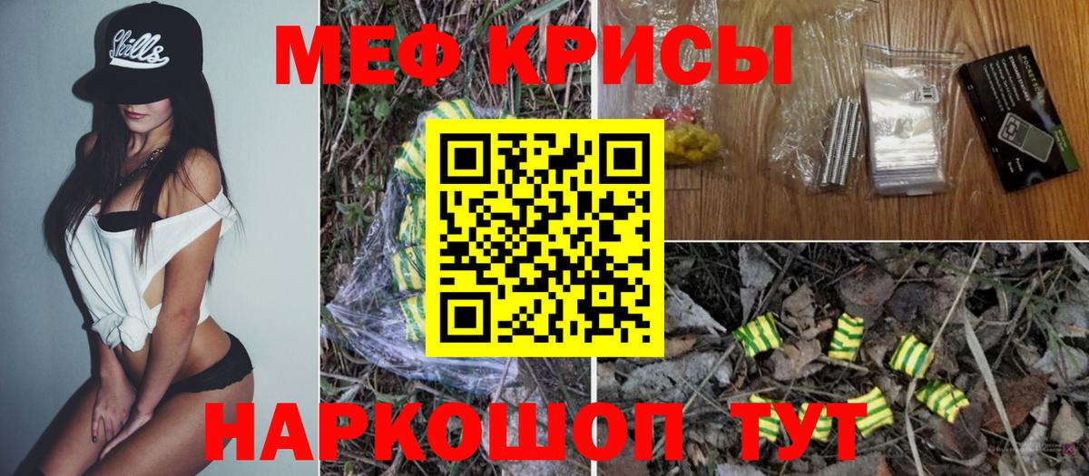 МЕФ кристаллы Углич