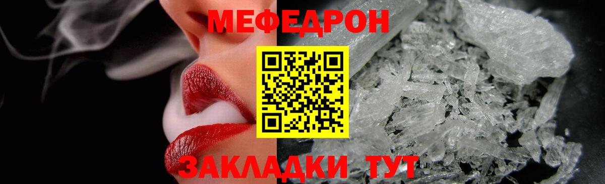 МЕФ мука  ОМГ ОМГ зеркало  Мефедрон мука  Меф  Углич  Вход с VPN 