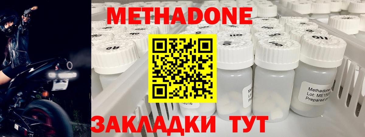 Углич  МЕТАДОН кристалл  Вход с VPN 