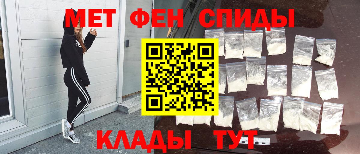 Первитин мет  Вход с VPN  Первитин мет  Углич 