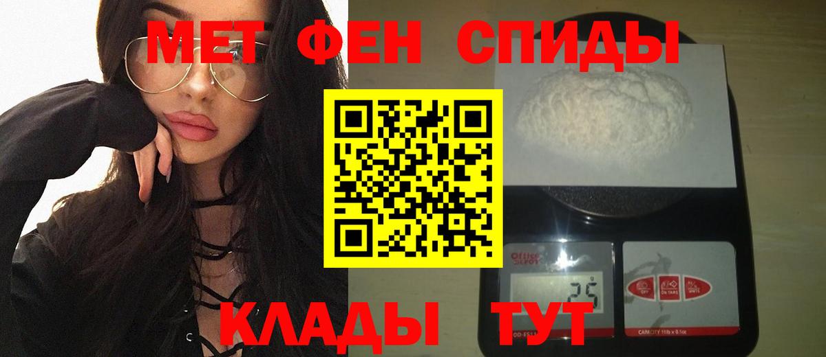 Первитин кристалл Углич