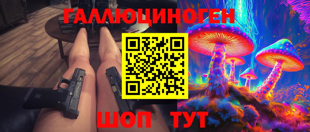 Галлюциногенные грибы MAGIC MUSHROOMS Углич